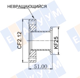 ������� ������ � KF25 (NW25) �� CF25 (CF2,12"), ����� 51 ��, ����������� ����� 304L